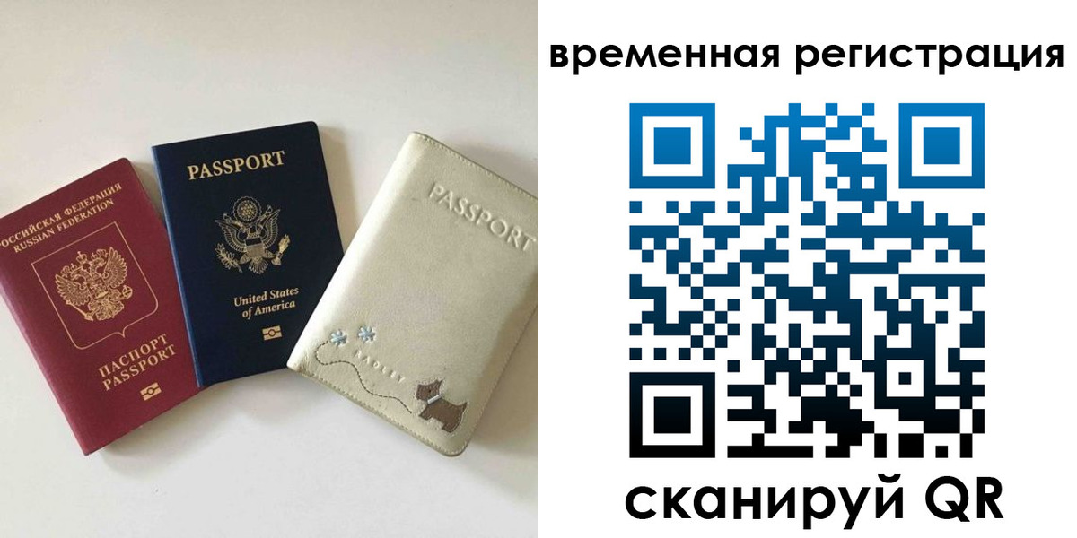 временная прописка в Туринске