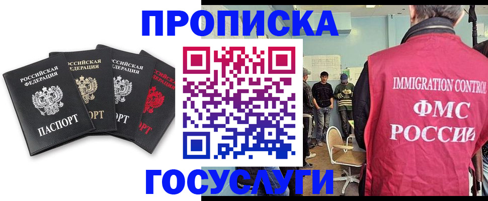 временная регистрация в квартире в Туринске