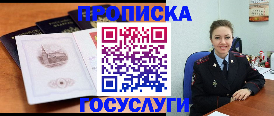 временная регистрация адрес в Туринске