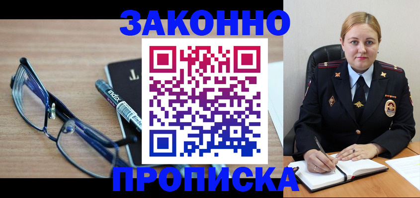 миграционный учет в Туринске