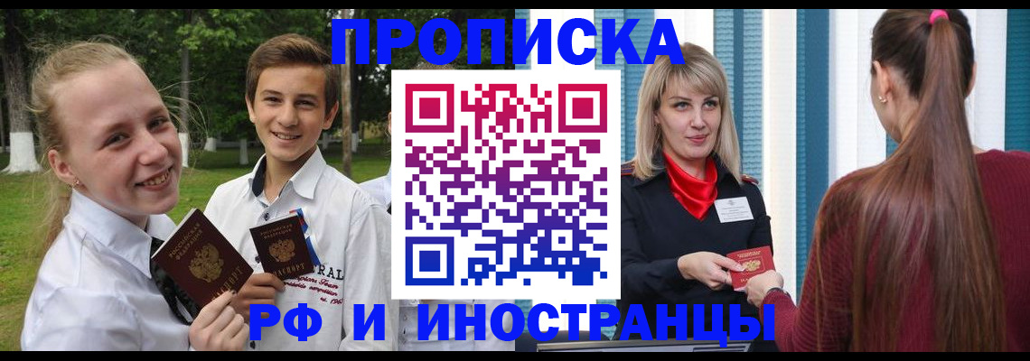 миграционный учет в Туринске